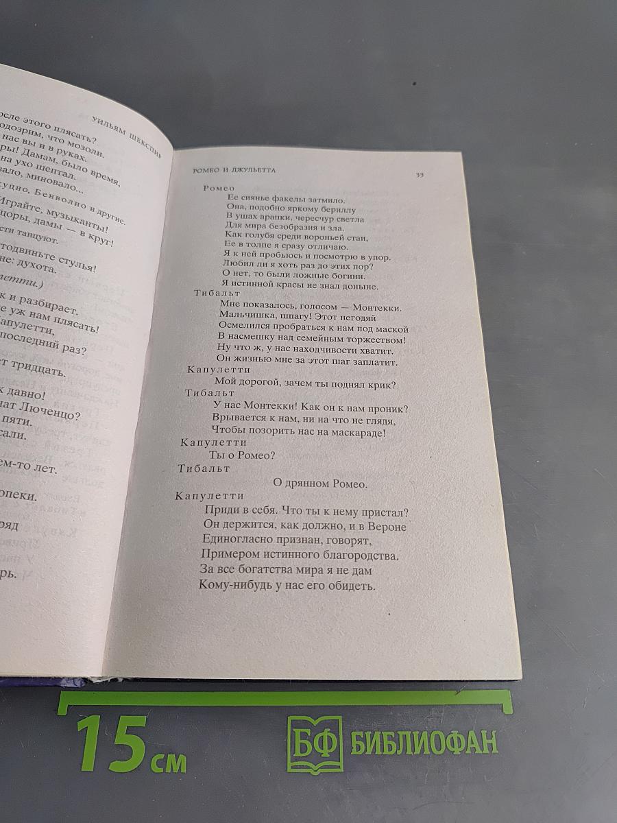 Трагедии