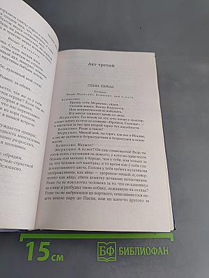 Трагедии