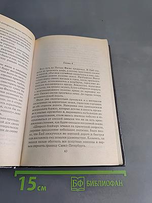 Я-вор в законе. Стенка на стенку