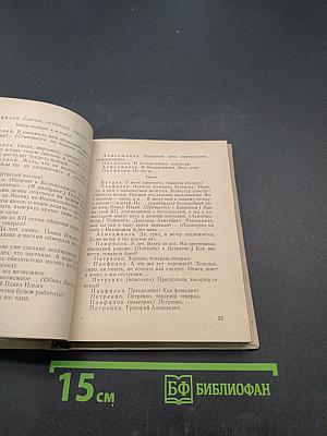 Панфиловцы