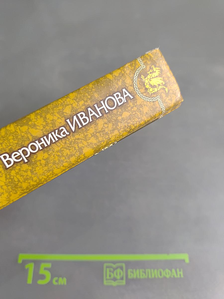Вернуться и вернуть