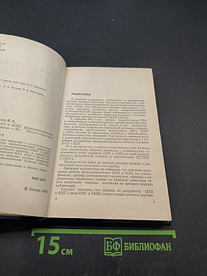 Микросхемы ЦАП и АЦП: функционирование, параметры, применение