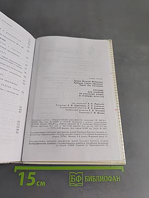 Пособие для занятий по русскому языку в старших классах