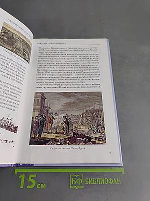 История Санкт-Петербурга