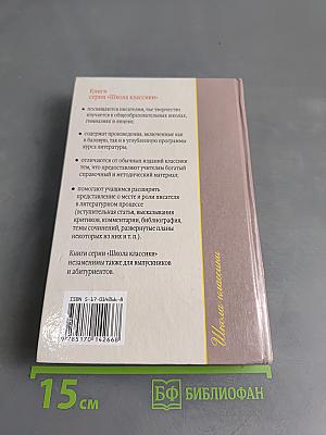 Война и мир