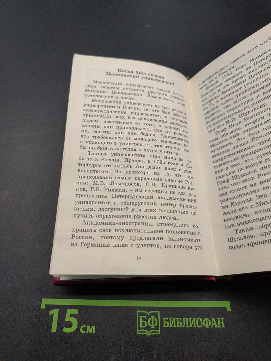 Всё обо всём. Популярная энциклопедия для детей