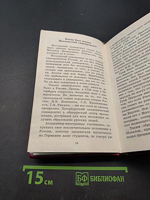 Всё обо всём. Популярная энциклопедия для детей