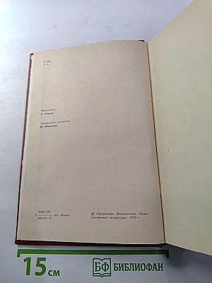 Красное и черное