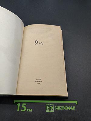 9 1/2