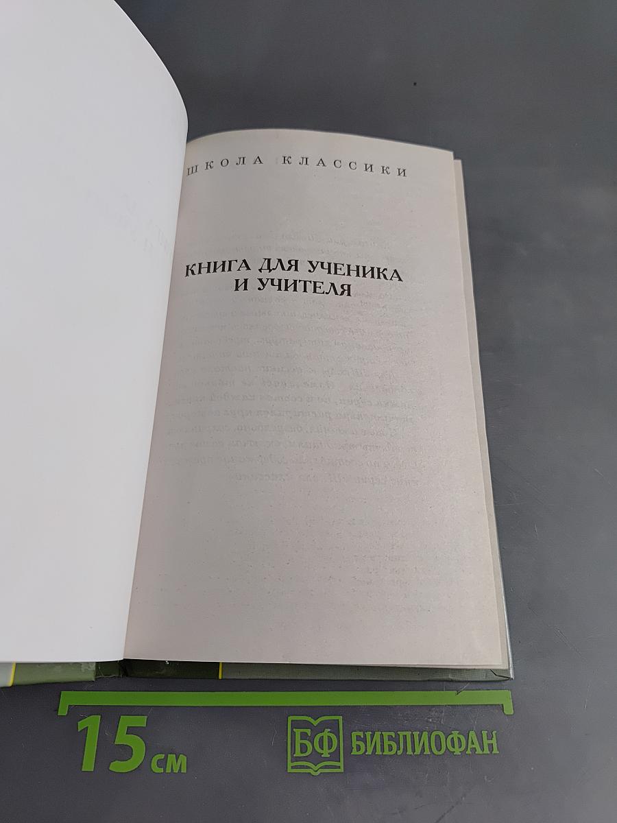 Лирика. Стихотворения. Поэмы