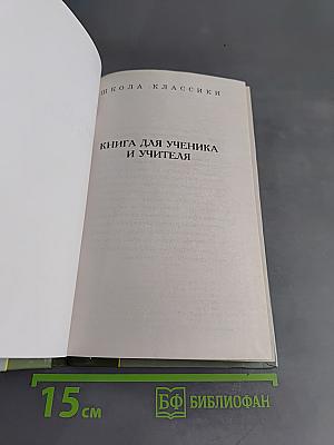 Лирика. Стихотворения. Поэмы
