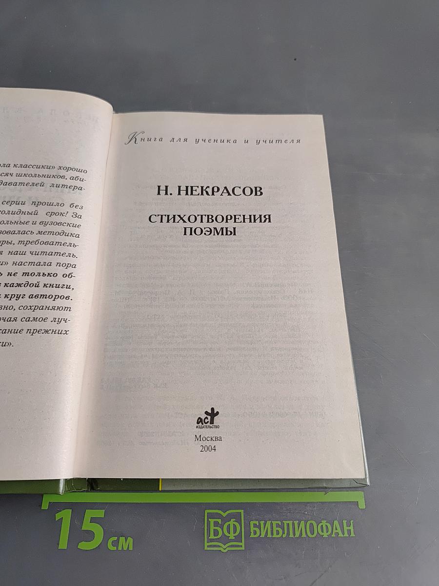 Лирика. Стихотворения. Поэмы