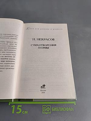 Лирика. Стихотворения. Поэмы