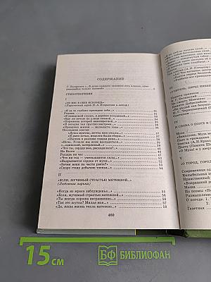 Лирика. Стихотворения. Поэмы
