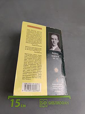 Король, дама, валет