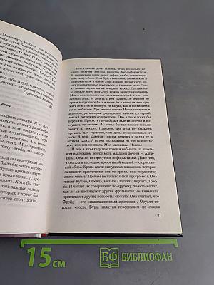 Между строк