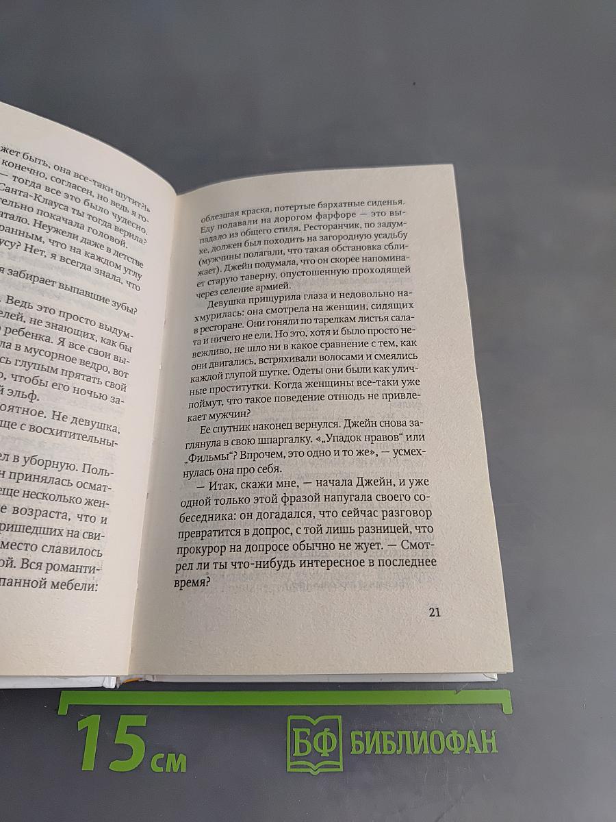 Стильные штучки