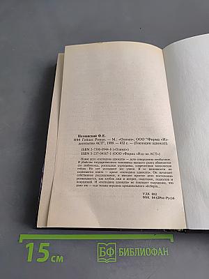 Гейша