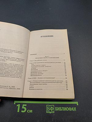 Вегетососудистая дистония. Самые эффективные методы лечения
