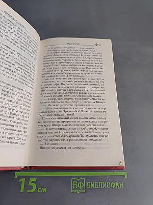 Секрет для дракона