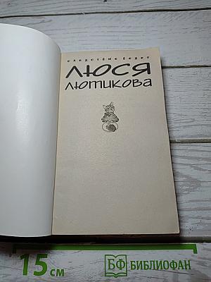 Все хорошие девочки попадают в рай