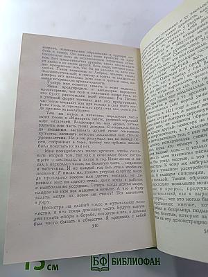Пьер-Жан Беранже. Избранное
