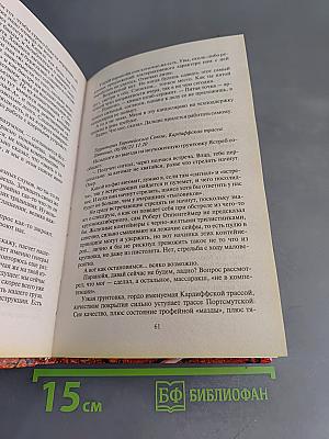 Змеиное логово