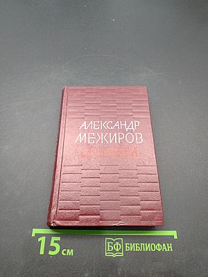 Времена. Стихи