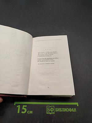 Времена. Стихи