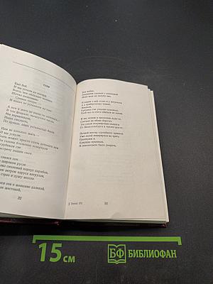 Времена. Стихи