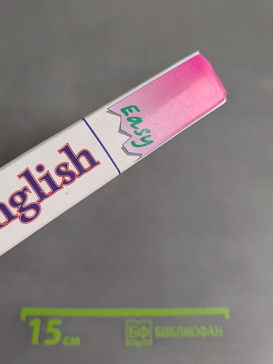 Easy English. Базовый курс