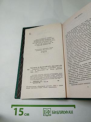 Избранное