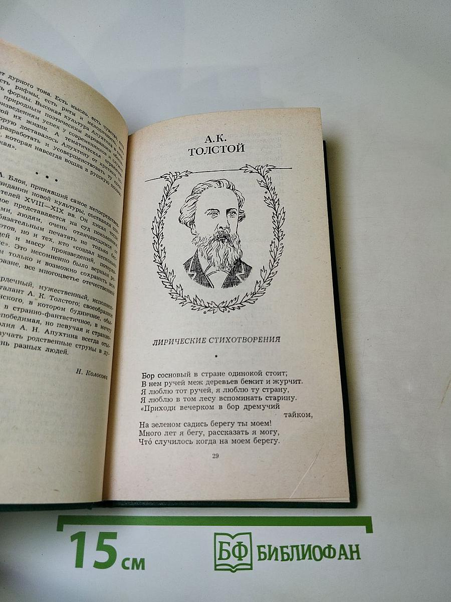 Избранное