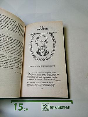 Избранное