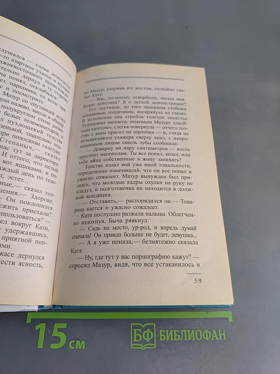 Пиранья против воров-2