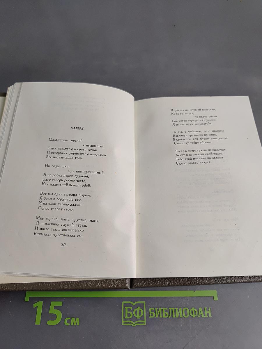 Высокие звезды