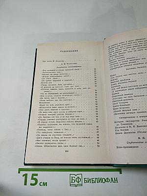 Избранное