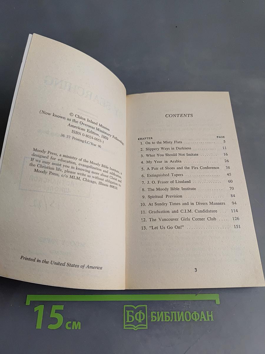 By Searching: My Journey Through Doubt Into Faith