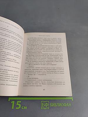 Иероглиф смерти