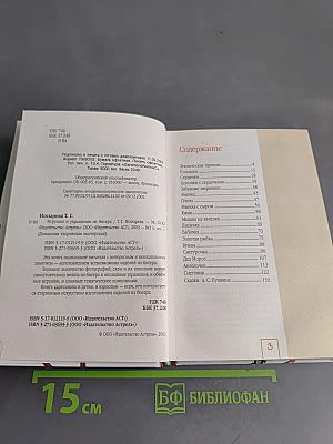 Игрушки и украшения из бисера