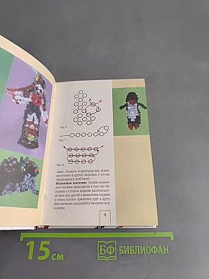Игрушки и украшения из бисера