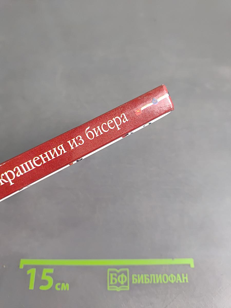 Игрушки и украшения из бисера