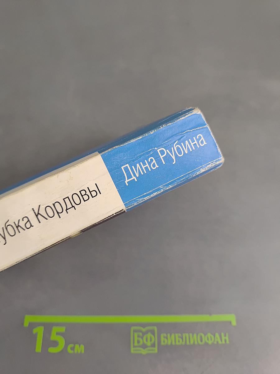 Белая голубка Кордовы
