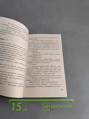 Дело о двойнике пожилой дамы