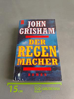 Der Regenmacher