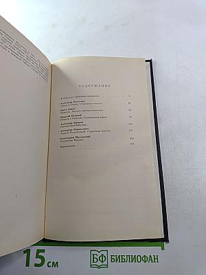 Русская историческая повесть первой половины XIX века