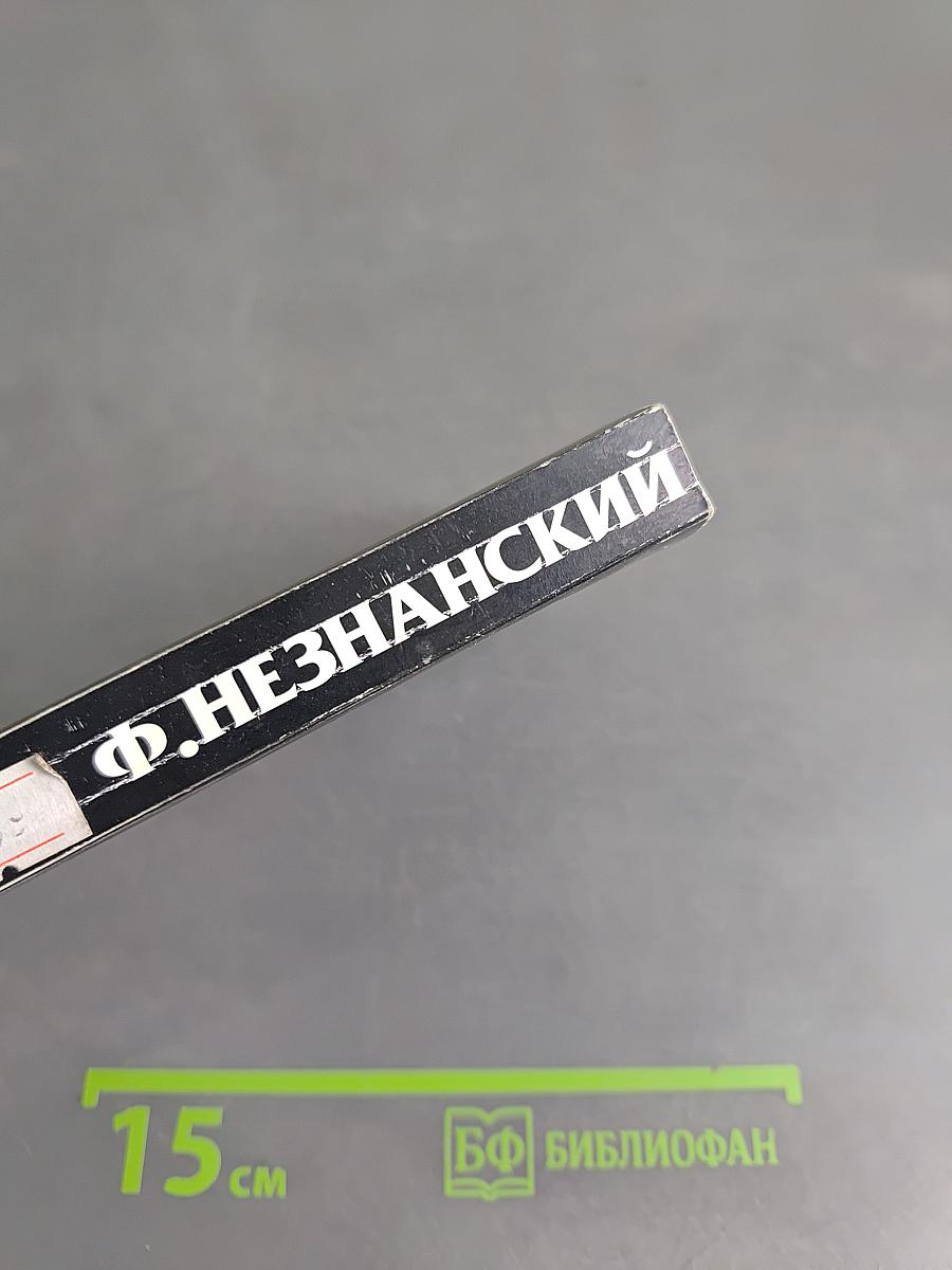 На исходе последнего часа