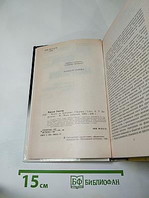 Плата за молчание