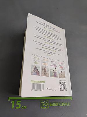 Моя гениальная подруга. Книга первая