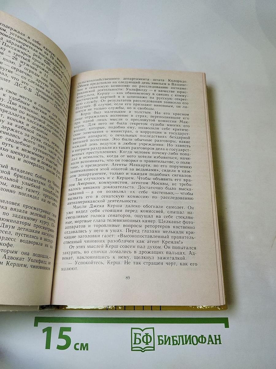 Плата за молчание